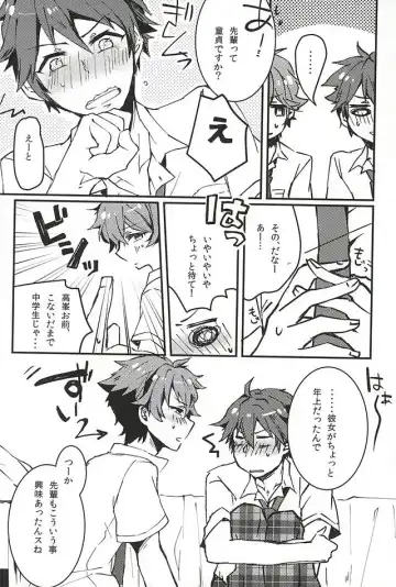 [Yui] to vacillate Fhentai - Page 15