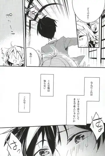 [Yui] to vacillate Fhentai - Page 3