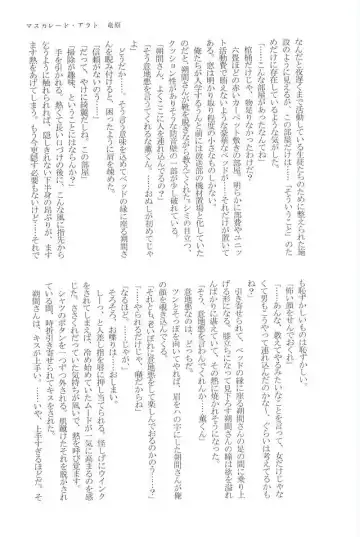 [Yui] to vacillate Fhentai - Page 31