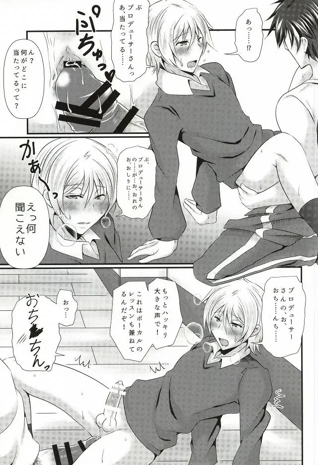 [Marianne Hanako] Natsuki wa Dance-chi ga Hikui Fhentai - Page 10