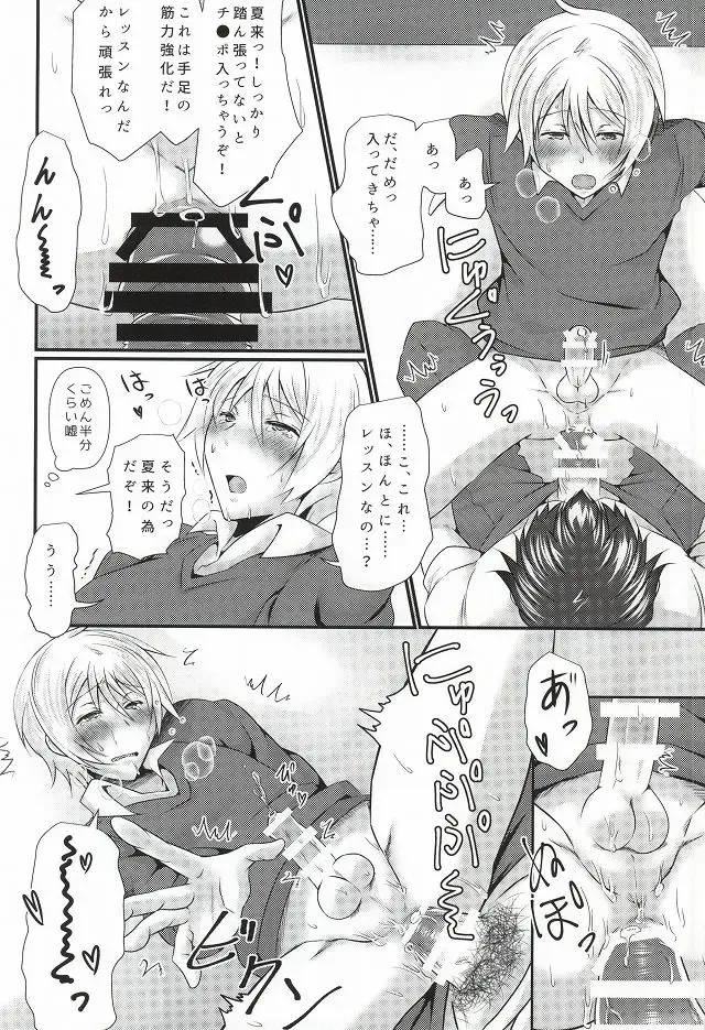 [Marianne Hanako] Natsuki wa Dance-chi ga Hikui Fhentai - Page 11