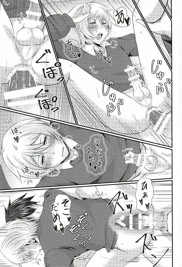 [Marianne Hanako] Natsuki wa Dance-chi ga Hikui Fhentai - Page 14