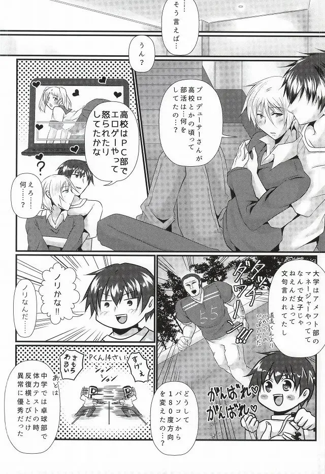 [Marianne Hanako] Natsuki wa Dance-chi ga Hikui Fhentai - Page 19