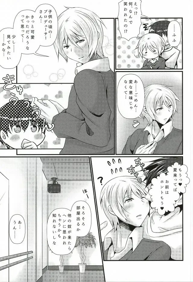 [Marianne Hanako] Natsuki wa Dance-chi ga Hikui Fhentai - Page 20