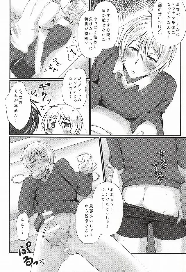 [Marianne Hanako] Natsuki wa Dance-chi ga Hikui Fhentai - Page 7