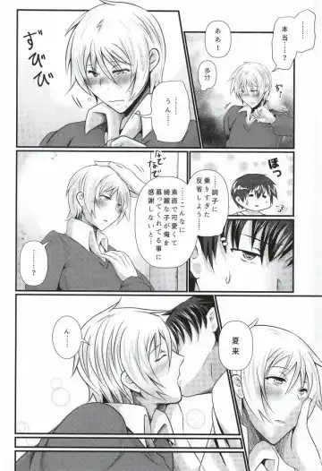 [Marianne Hanako] Natsuki wa Dance-chi ga Hikui Fhentai - Page 13