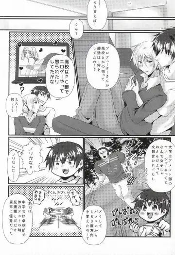 [Marianne Hanako] Natsuki wa Dance-chi ga Hikui Fhentai - Page 19