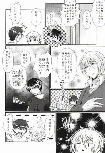 [Marianne Hanako] Natsuki wa Dance-chi ga Hikui Fhentai - Page 3