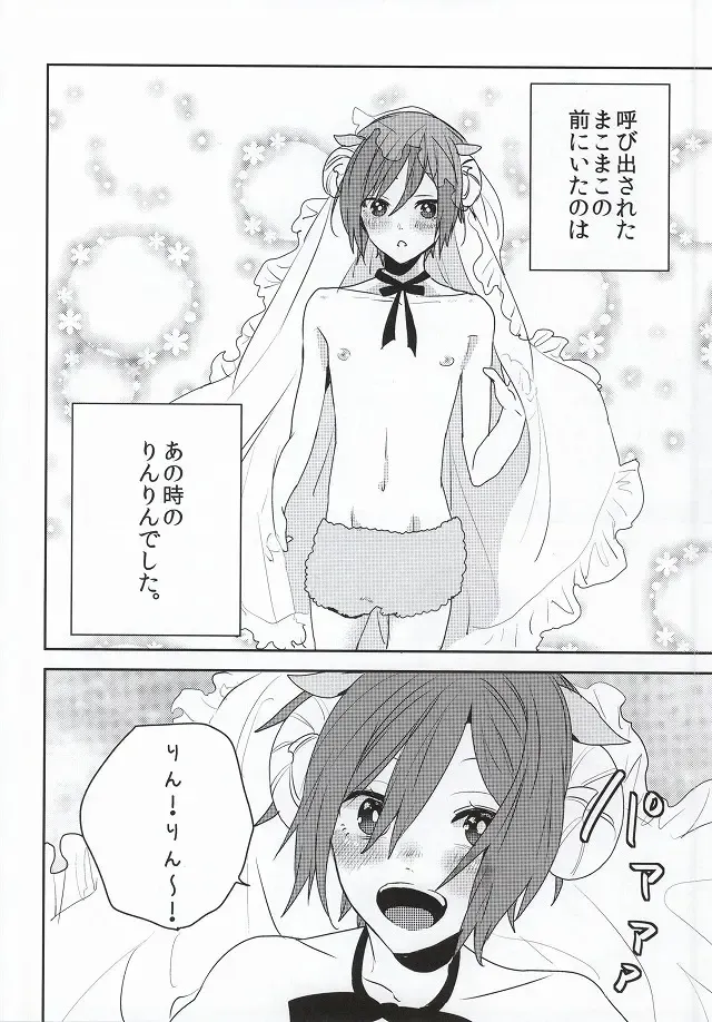 [Ayahara] Kachiku no Koi Fhentai - Page 4