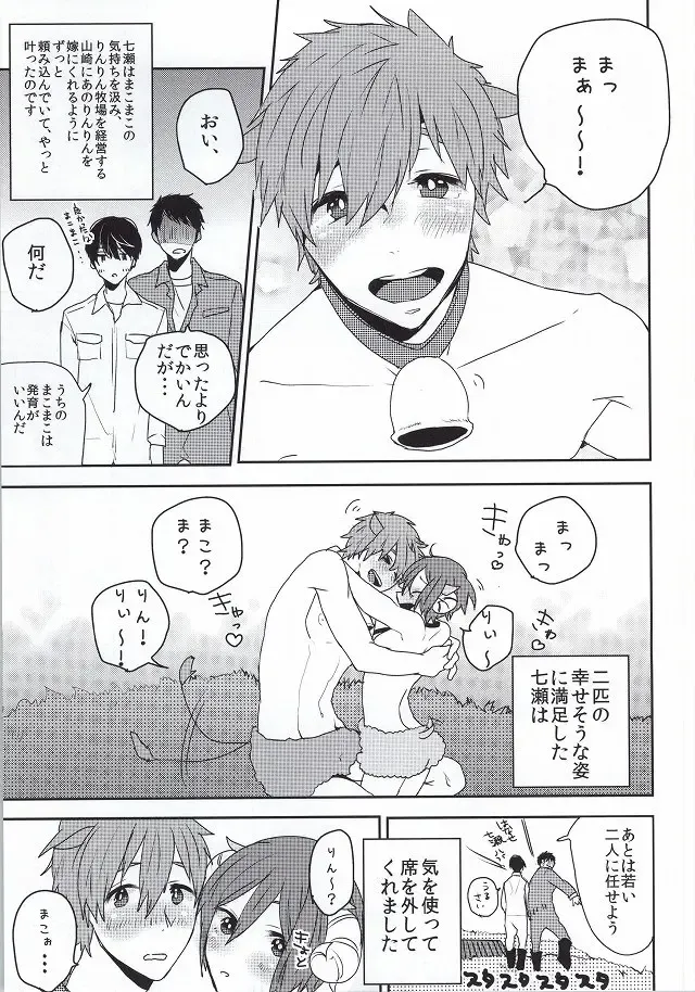 [Ayahara] Kachiku no Koi Fhentai - Page 5