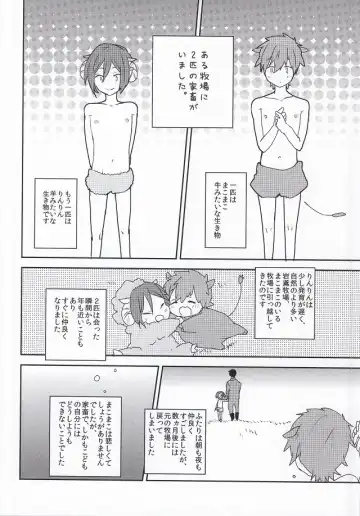 [Ayahara] Kachiku no Koi Fhentai - Page 2