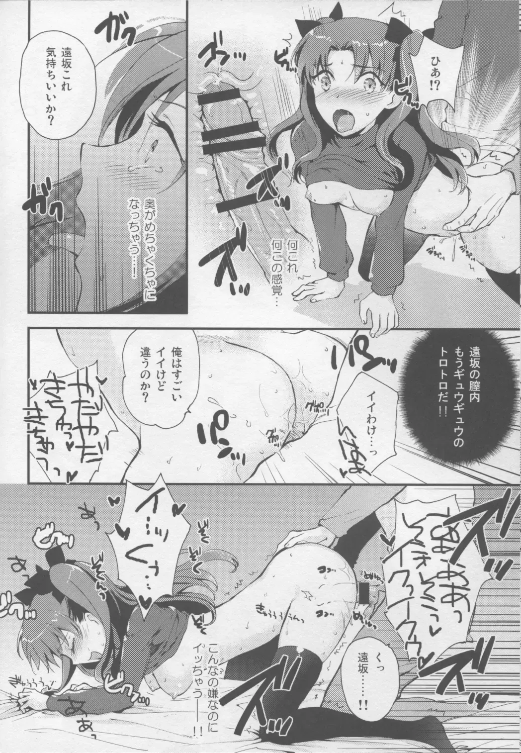 [Kurobuchi] Eroge Mitai na Koishitai! Fhentai - Page 11