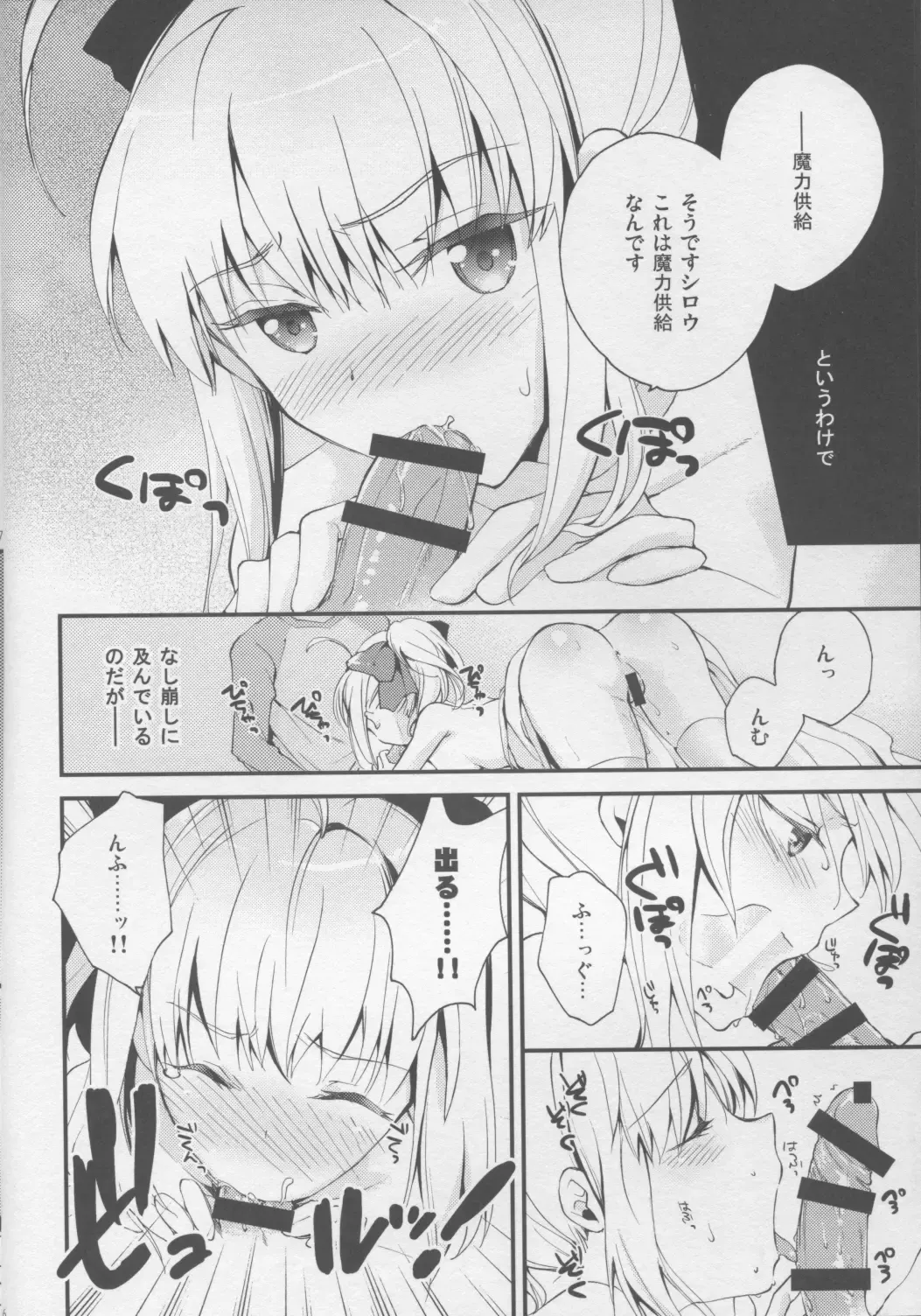 [Kurobuchi] Eroge Mitai na Koishitai! Fhentai - Page 5