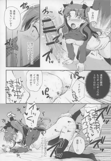 [Kurobuchi] Eroge Mitai na Koishitai! Fhentai - Page 11