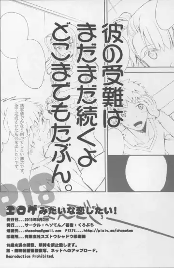 [Kurobuchi] Eroge Mitai na Koishitai! Fhentai - Page 17