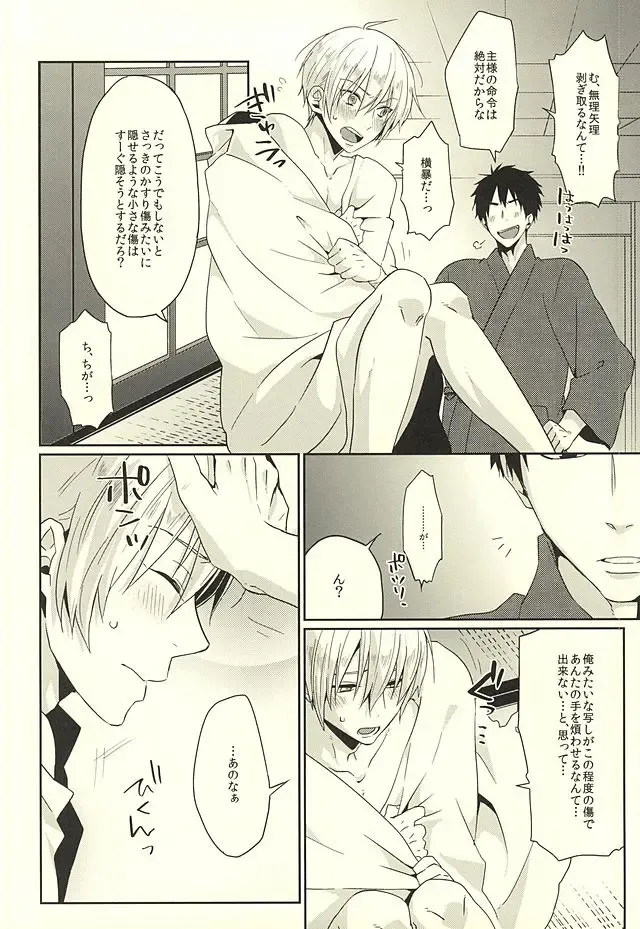 [Yuki] Pon Pon Pon Fhentai - Page 5