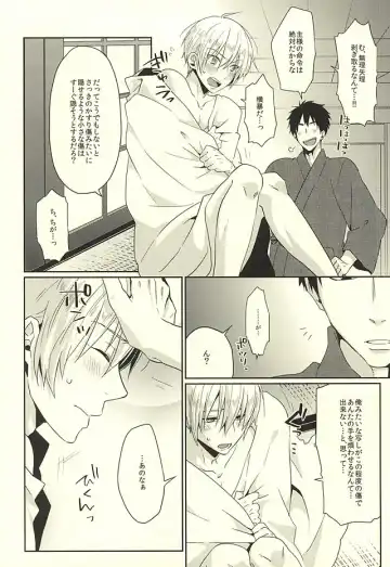 [Yuki] Pon Pon Pon Fhentai - Page 5