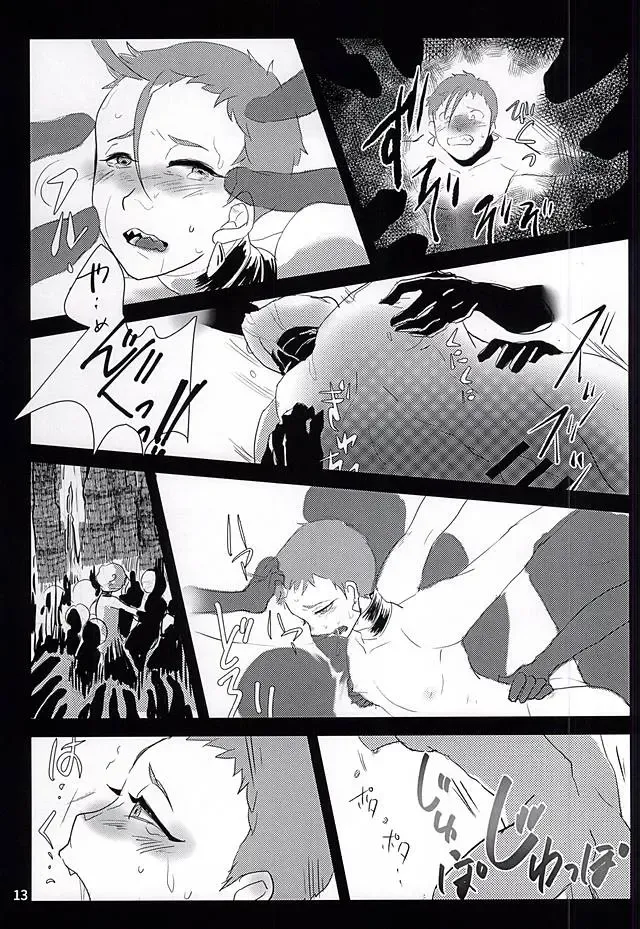 [Sashimi] Mumyou no Yami Fhentai - Page 11