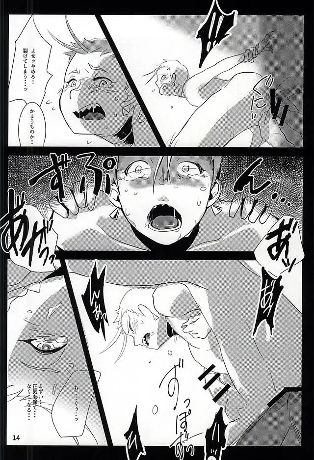 [Sashimi] Mumyou no Yami Fhentai - Page 12
