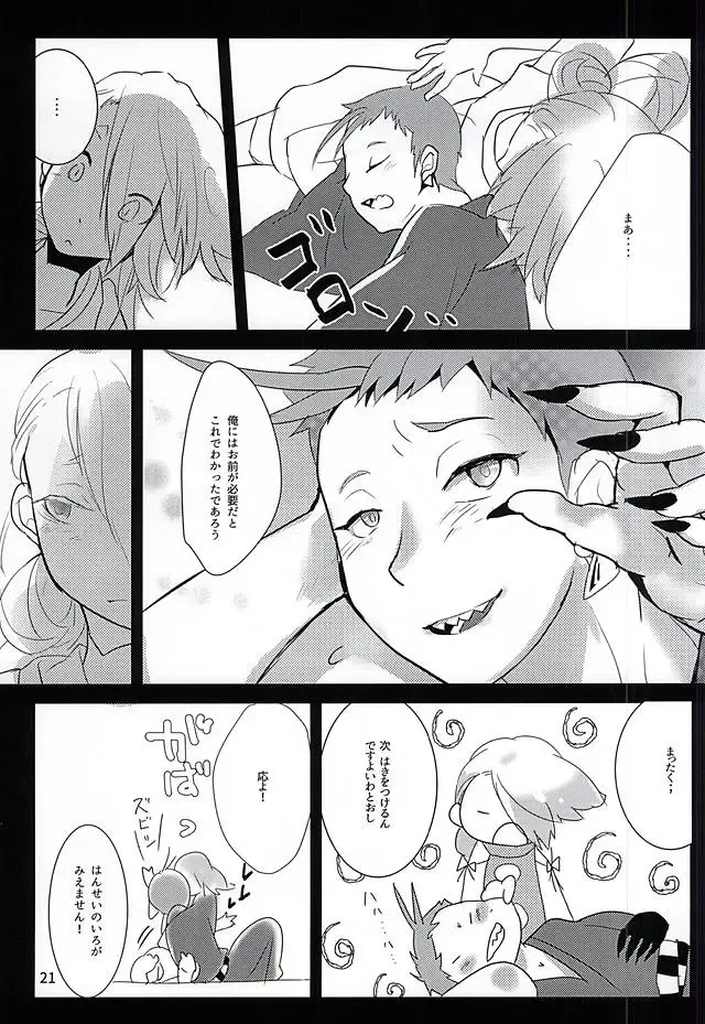 [Sashimi] Mumyou no Yami Fhentai - Page 19