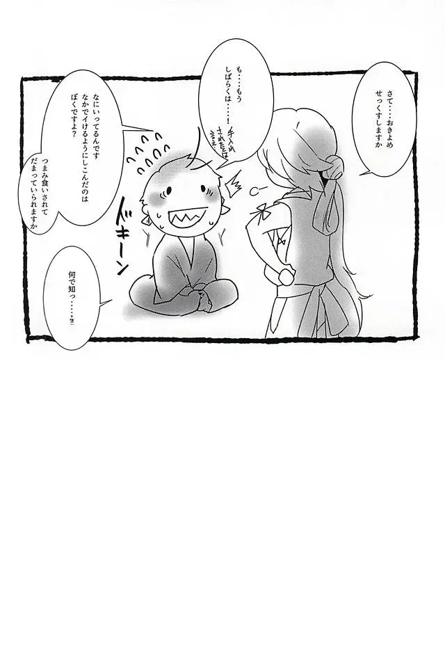 [Sashimi] Mumyou no Yami Fhentai - Page 20