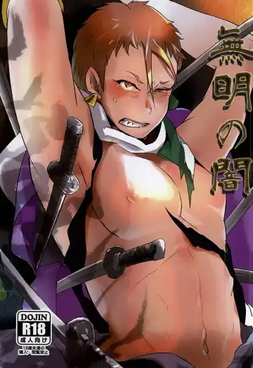 Read [Sashimi] Mumyou no Yami - Fhentai