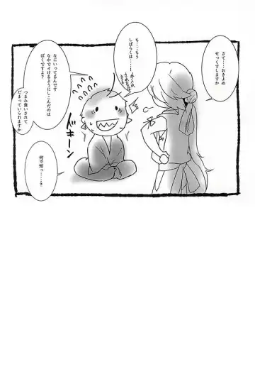 [Sashimi] Mumyou no Yami Fhentai - Page 20