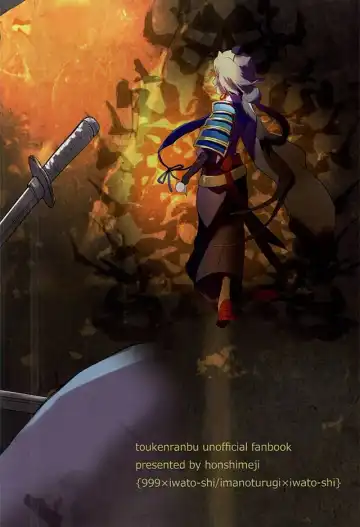 [Sashimi] Mumyou no Yami Fhentai - Page 21