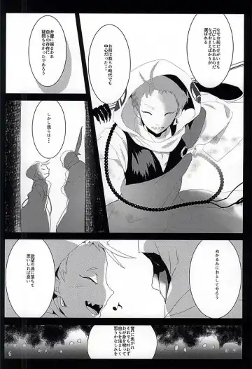 [Sashimi] Mumyou no Yami Fhentai - Page 4