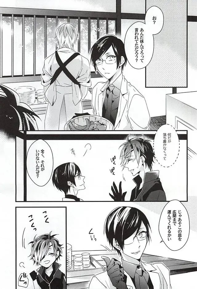 [Tachibana Touya] Koi wa Oshizuka ni Fhentai - Page 10