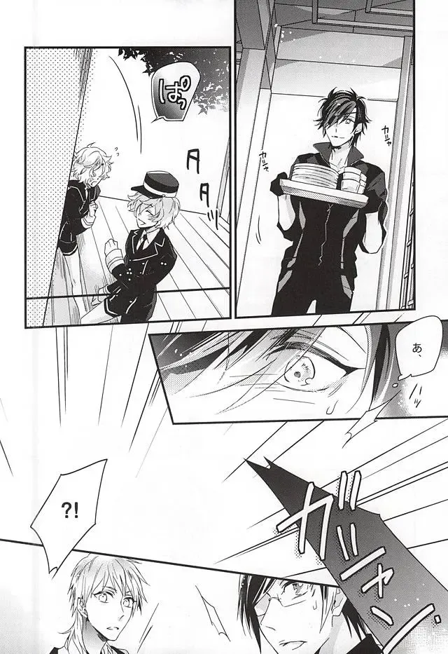 [Tachibana Touya] Koi wa Oshizuka ni Fhentai - Page 11