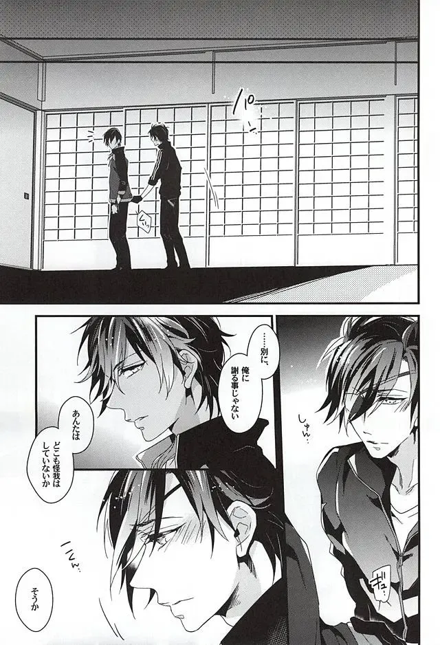 [Tachibana Touya] Koi wa Oshizuka ni Fhentai - Page 14