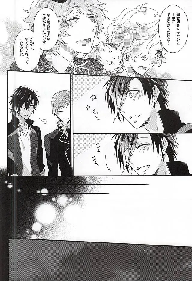 [Tachibana Touya] Koi wa Oshizuka ni Fhentai - Page 17