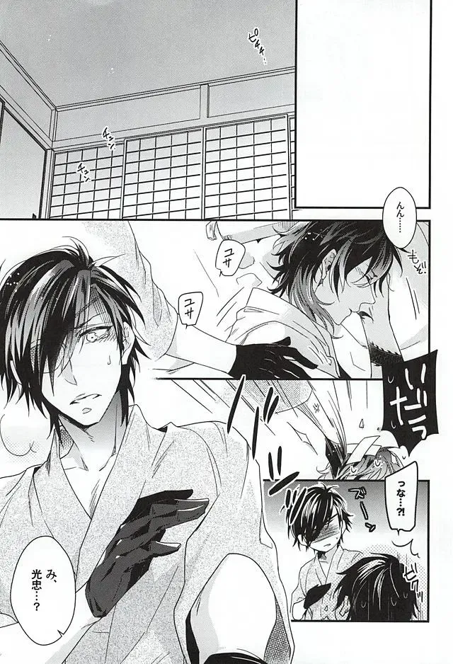 [Tachibana Touya] Koi wa Oshizuka ni Fhentai - Page 2