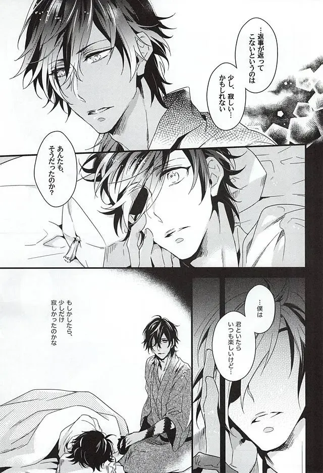 [Tachibana Touya] Koi wa Oshizuka ni Fhentai - Page 20