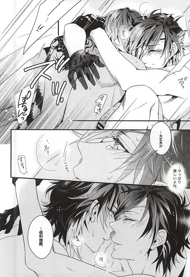 [Tachibana Touya] Koi wa Oshizuka ni Fhentai - Page 23