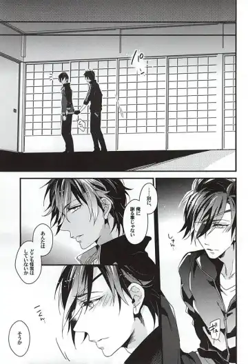 [Tachibana Touya] Koi wa Oshizuka ni Fhentai - Page 14