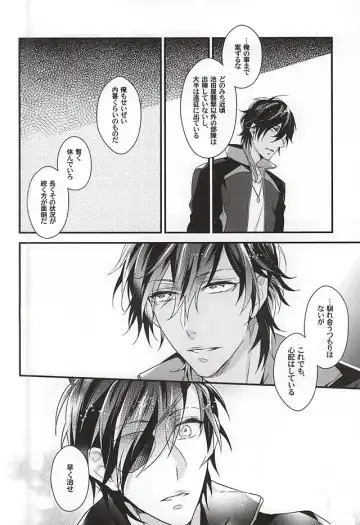 [Tachibana Touya] Koi wa Oshizuka ni Fhentai - Page 15