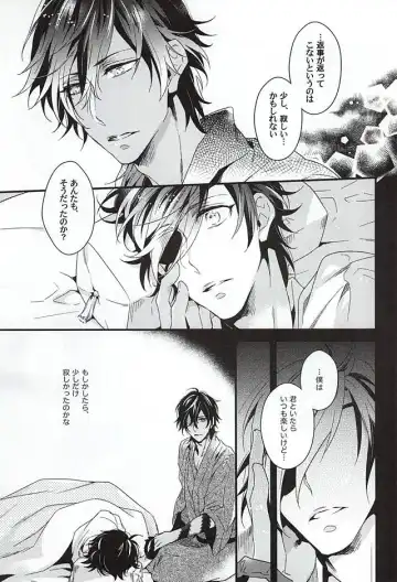 [Tachibana Touya] Koi wa Oshizuka ni Fhentai - Page 20