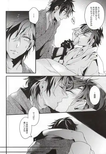 [Tachibana Touya] Koi wa Oshizuka ni Fhentai - Page 21