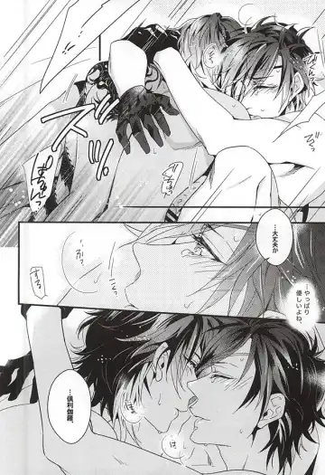 [Tachibana Touya] Koi wa Oshizuka ni Fhentai - Page 23