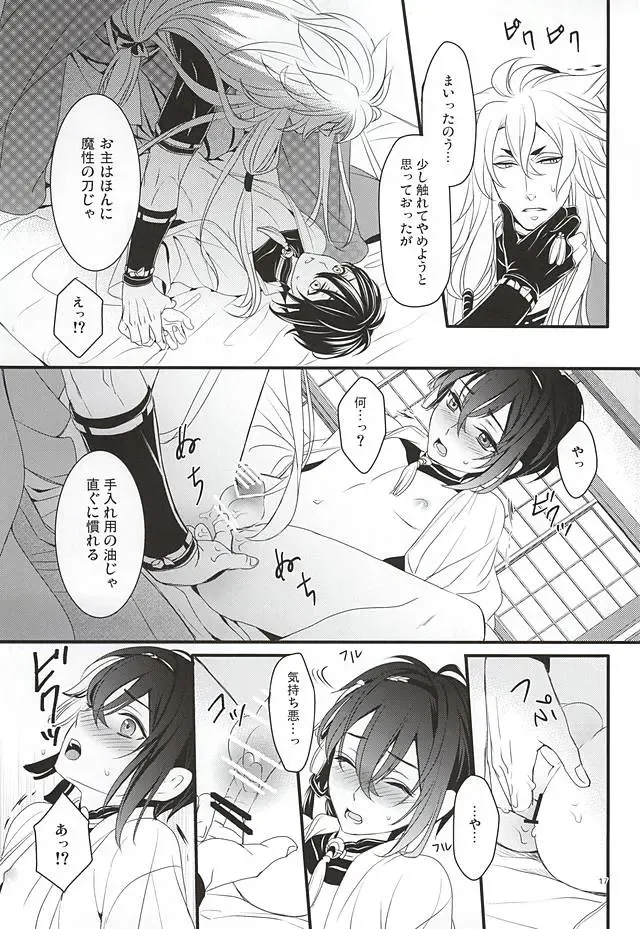 [Asato] Ookina Kitsune to Chiisana Mikazuki Fhentai - Page 15