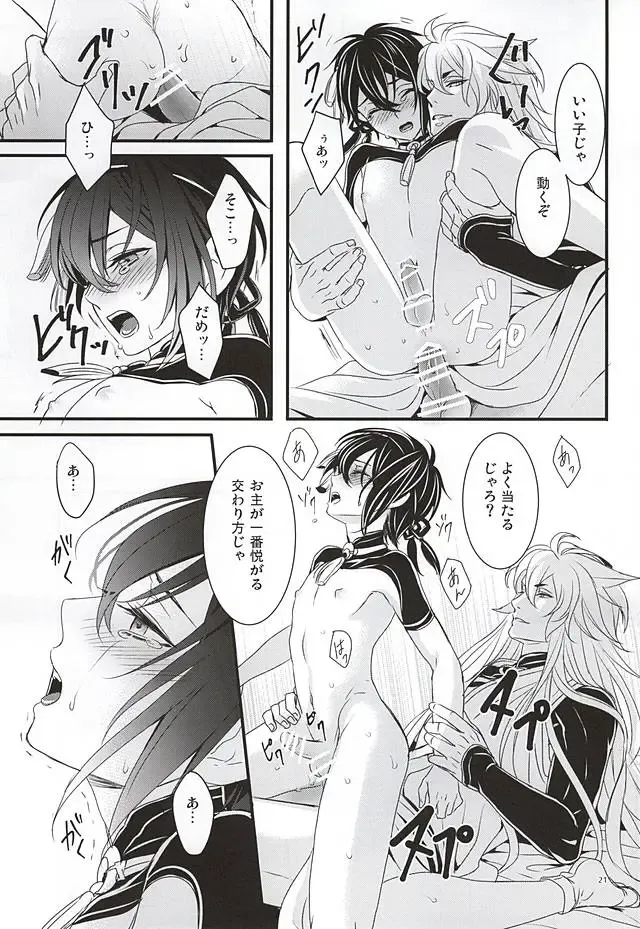 [Asato] Ookina Kitsune to Chiisana Mikazuki Fhentai - Page 19