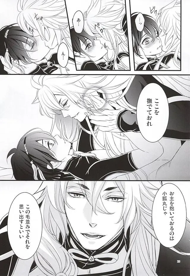 [Asato] Ookina Kitsune to Chiisana Mikazuki Fhentai - Page 21