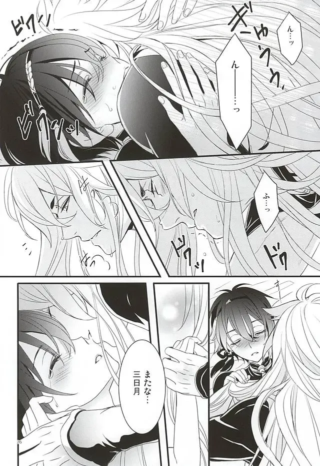 [Asato] Ookina Kitsune to Chiisana Mikazuki Fhentai - Page 24