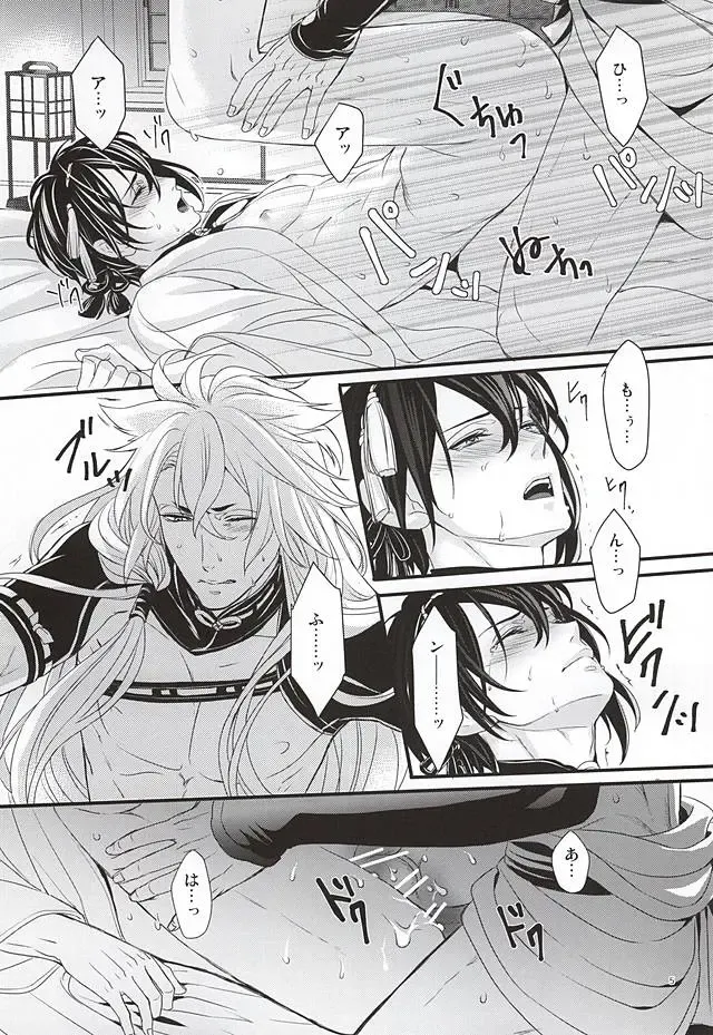 [Asato] Ookina Kitsune to Chiisana Mikazuki Fhentai - Page 3