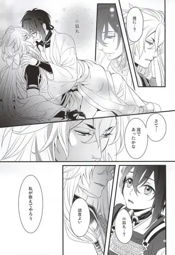 [Asato] Ookina Kitsune to Chiisana Mikazuki Fhentai - Page 11