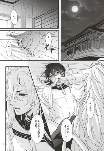 [Asato] Ookina Kitsune to Chiisana Mikazuki Fhentai - Page 2
