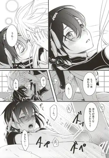 [Asato] Ookina Kitsune to Chiisana Mikazuki Fhentai - Page 22
