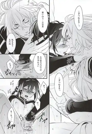 [Asato] Ookina Kitsune to Chiisana Mikazuki Fhentai - Page 23